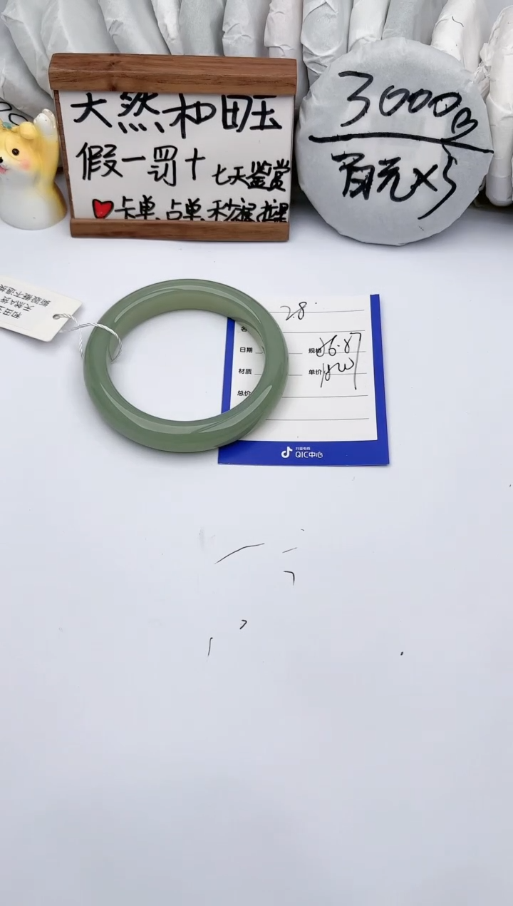 【闪购商品】和田玉手镯未镶嵌玉轩阁28