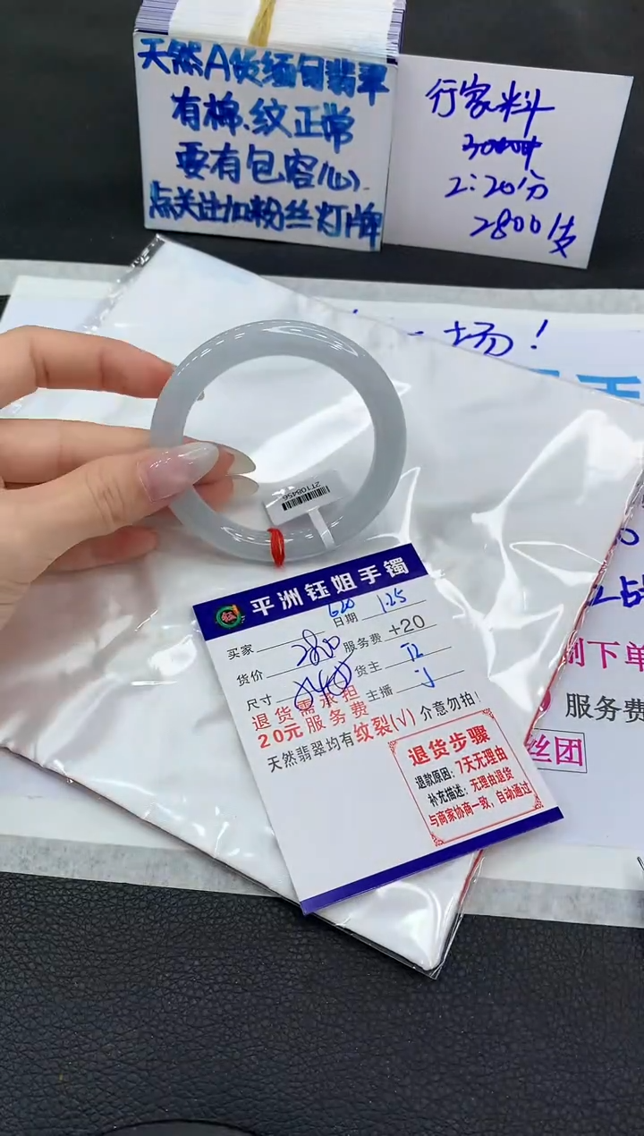【闪购商品】翡翠手镯未镶嵌111111111111