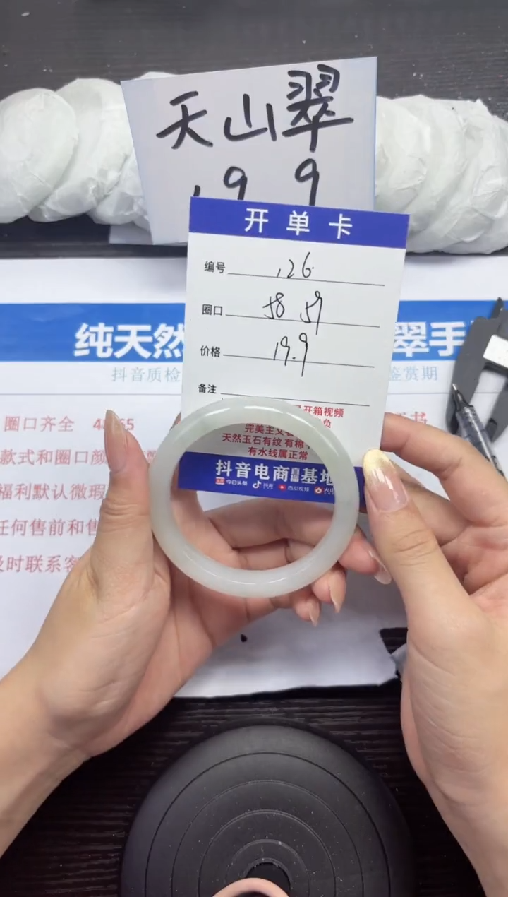 石英质玉手镯未镶嵌A126-58.59