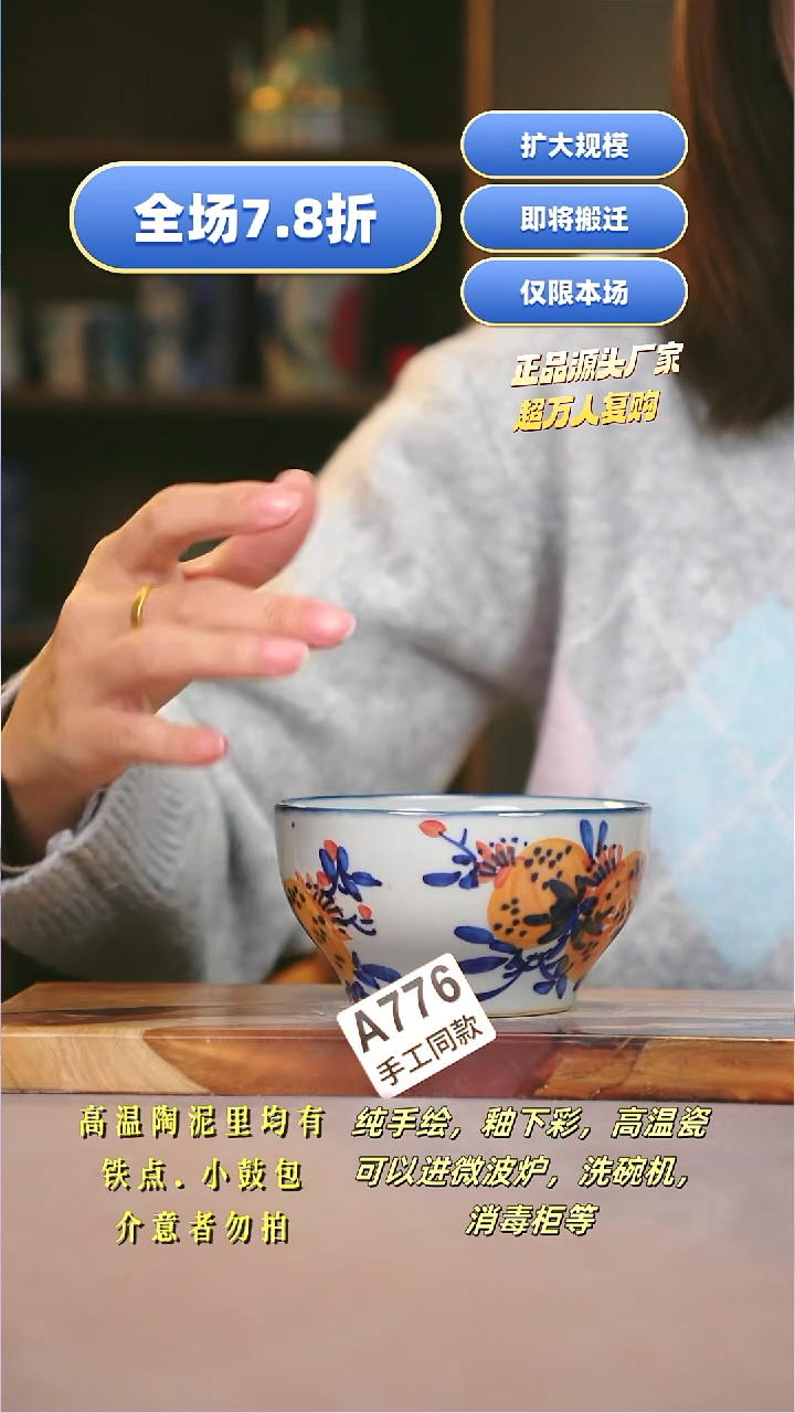 其他A776陶然集器瓷器