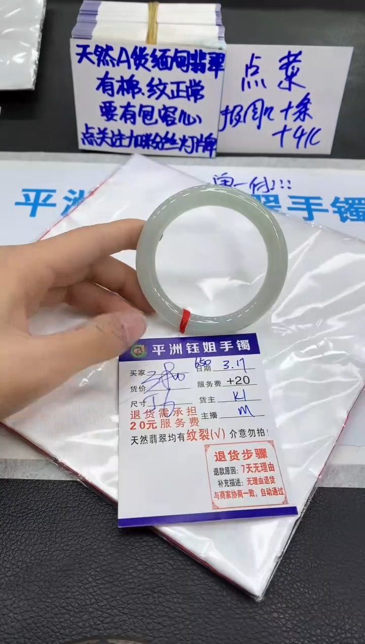 【闪购商品】翡翠未镶嵌手镯11111111111