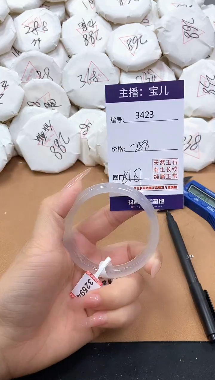 【闪购商品】玛瑙/玉髓手镯未镶嵌3423