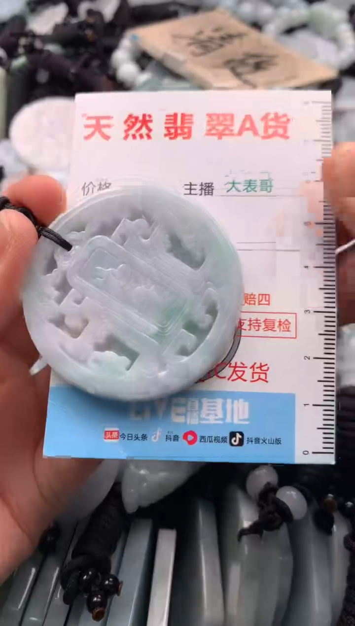 【闪购商品】翡翠吊坠(不含链)未镶嵌1