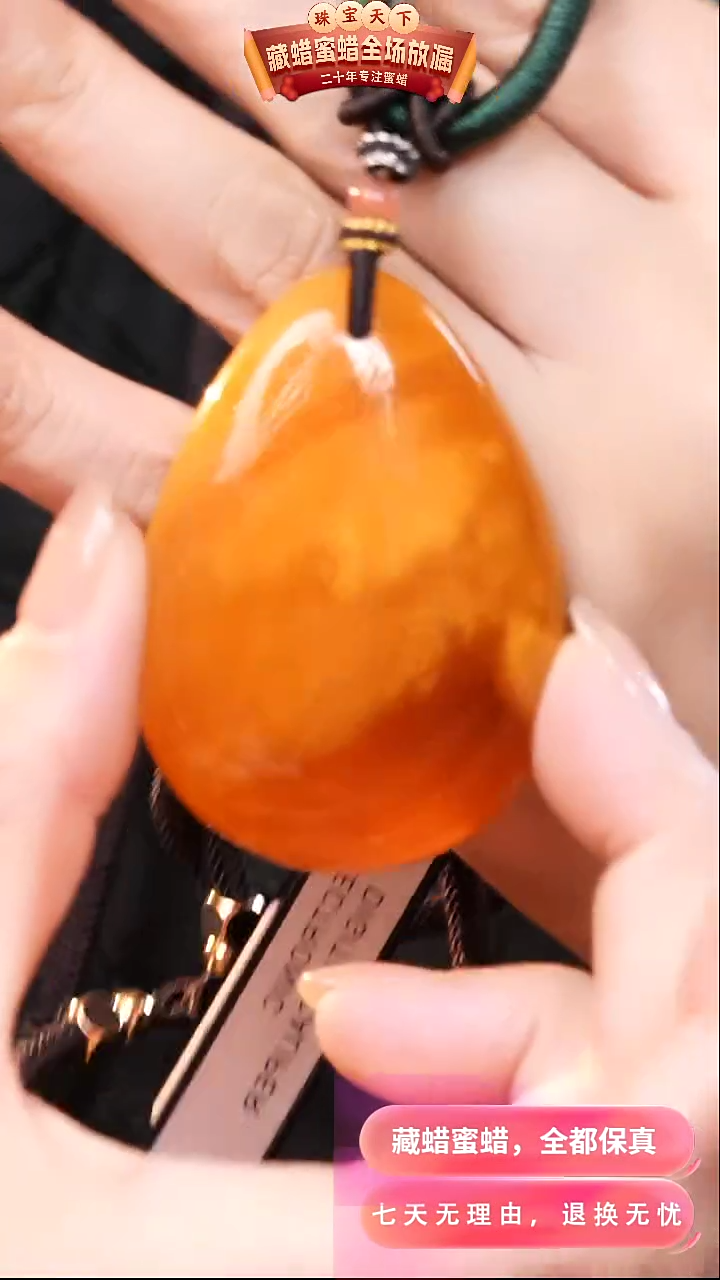 【闪购商品】蜜蜡颈饰未镶嵌0566天然蜜蜡琥珀假一罚四