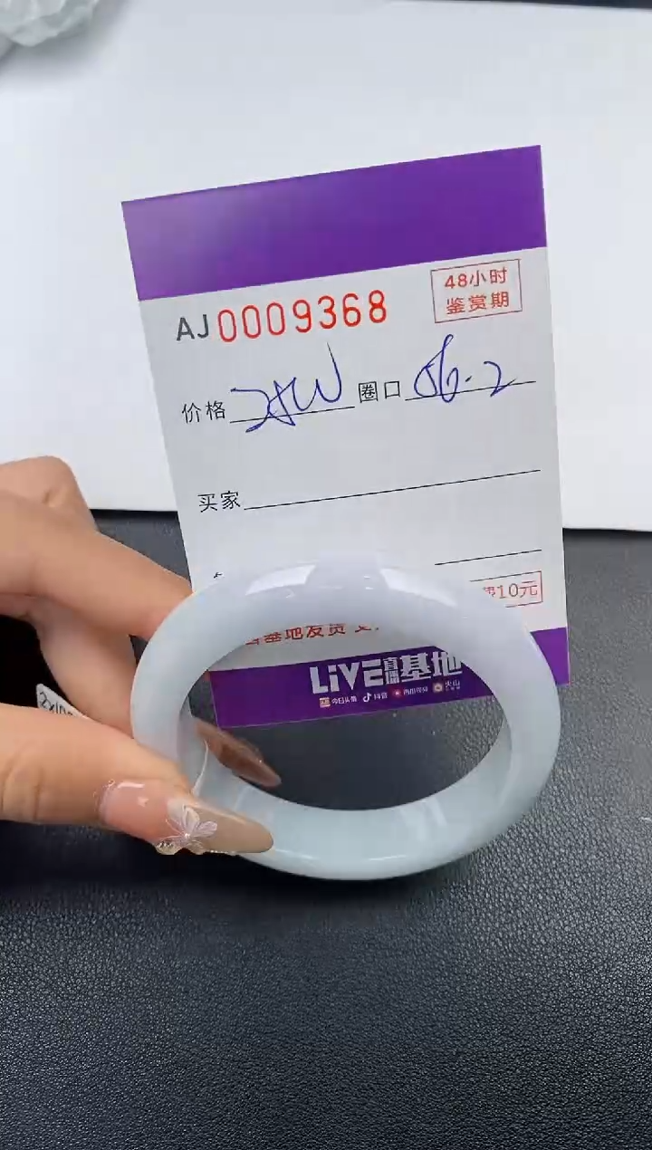 【闪购商品】翡翠手镯未镶嵌天然A货翡翠