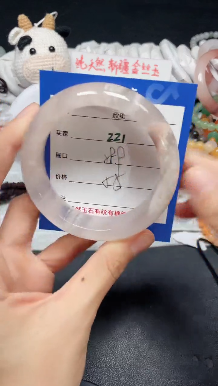 【闪购商品】石英质玉手镯未镶嵌221