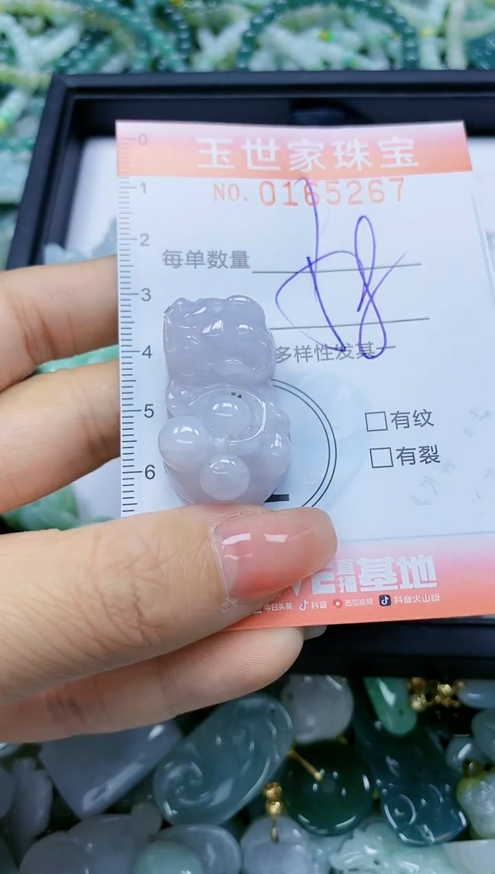 【闪购商品】翡翠颈饰未镶嵌闪购0165267