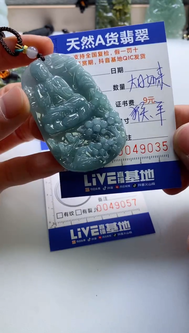 【闪购商品】翡翠挂件未镶嵌        