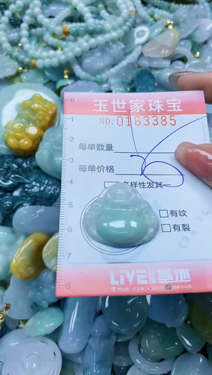 【闪购商品】翡翠颈饰未镶嵌闪购0163385