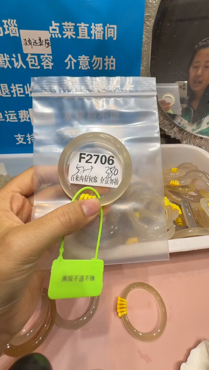 手镯玛瑙/玉髓未镶嵌甜****?玛瑙