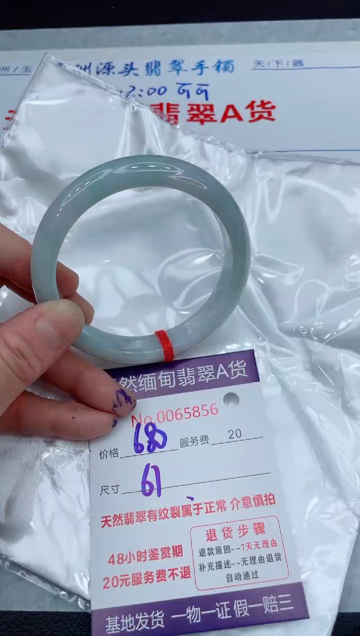 【闪购商品】翡翠手镯未镶嵌111111111