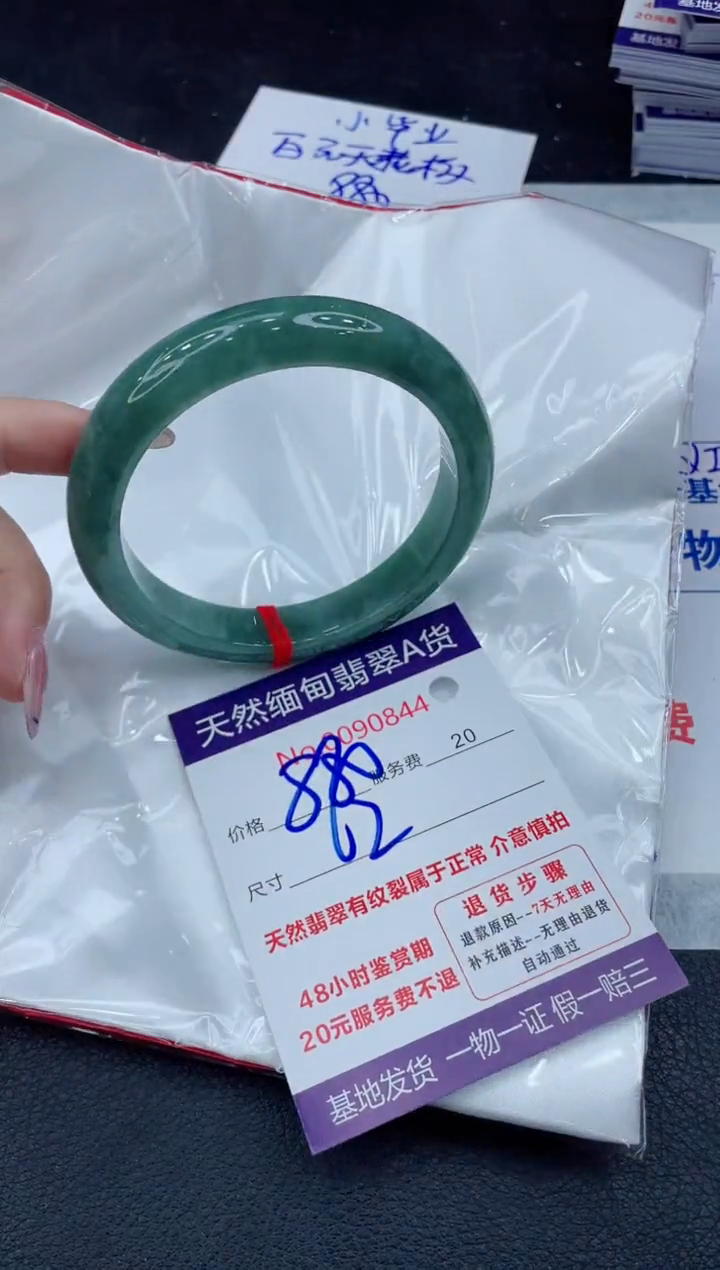 【闪购商品】翡翠手镯未镶嵌11111111