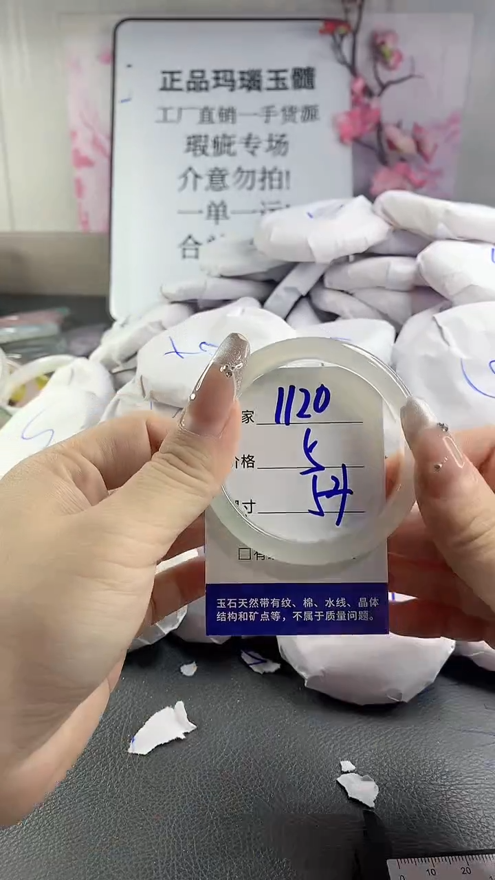 玛瑙/玉髓手镯未镶嵌1120