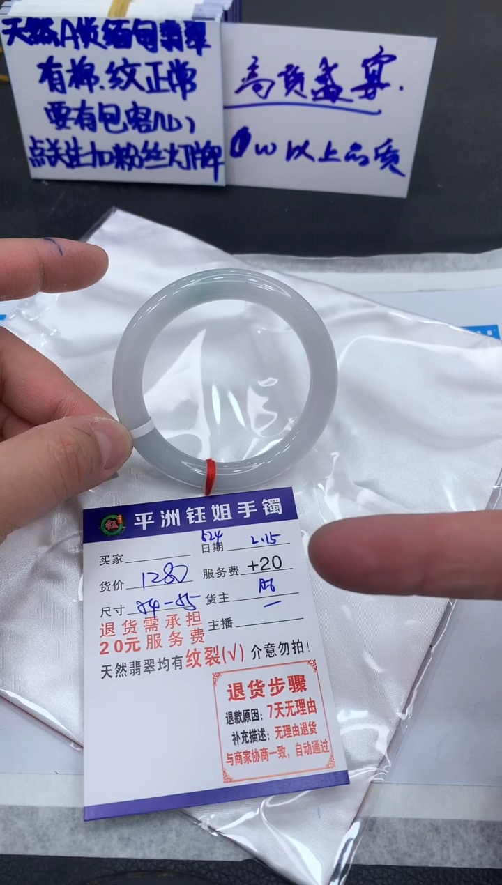 【闪购商品】翡翠手镯未镶嵌11111111