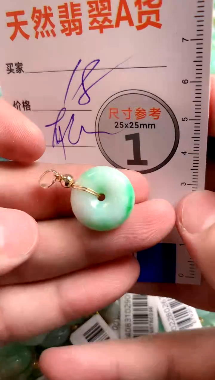 【闪购商品】翡翠颈饰未镶嵌14005762