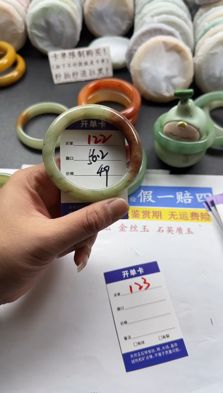 未镶嵌手镯石英质玉122