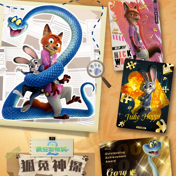 【代拆/直邮】集卡社《疯狂动物城2》白金版收藏卡-狐兔神探