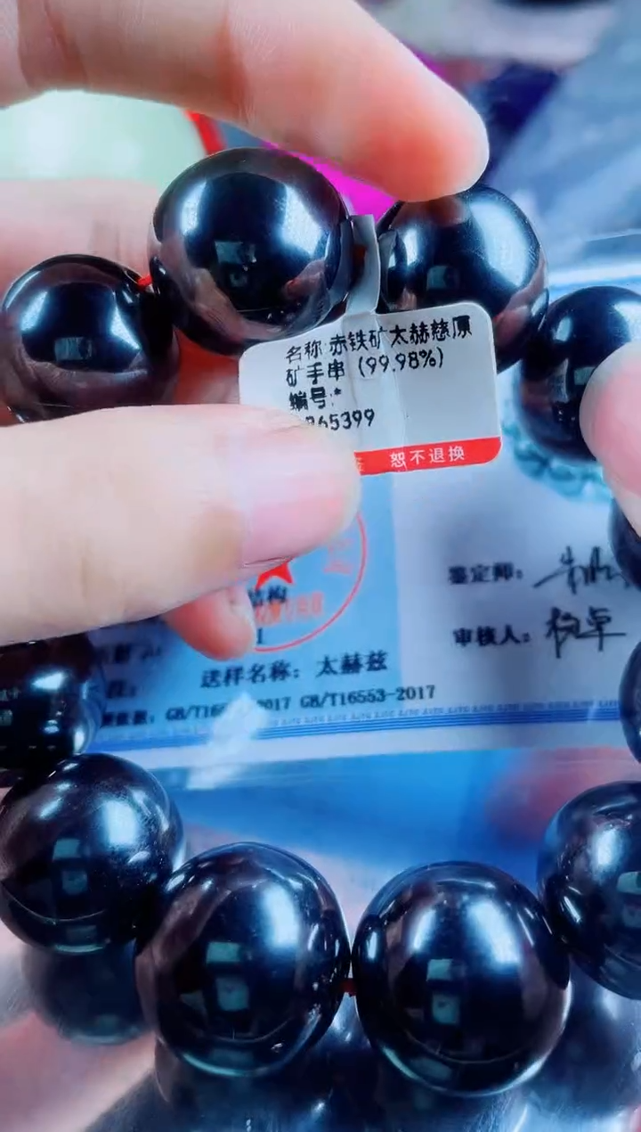 菱锰矿未镶嵌手串太赫兹手串卡20