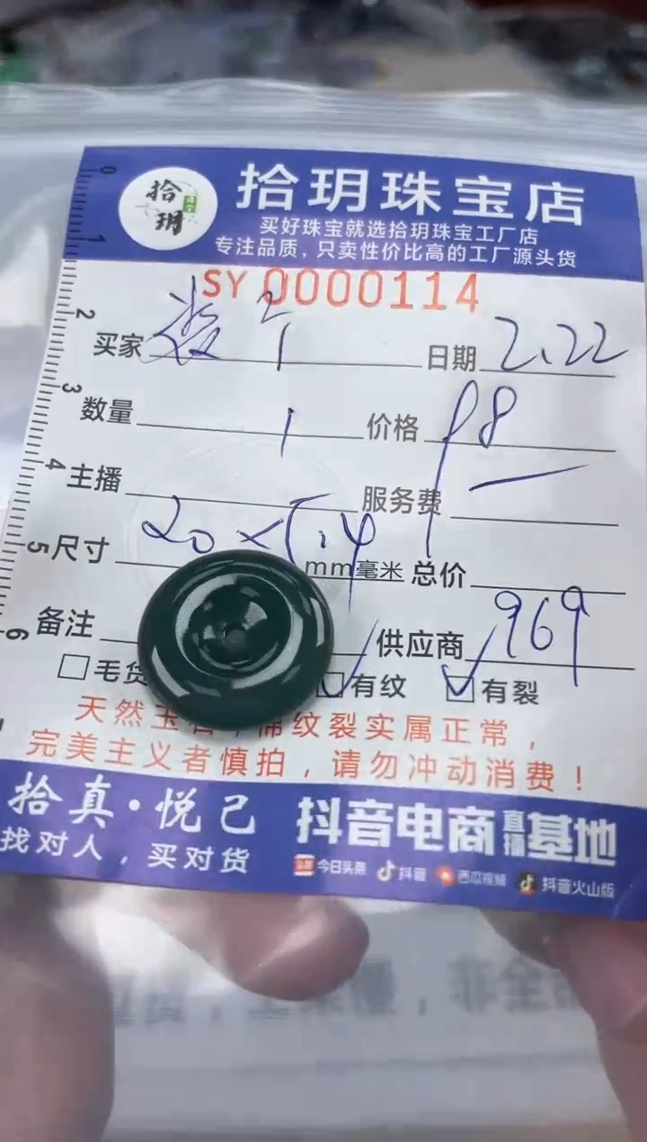 【闪购商品】翡翠颈饰未镶嵌翡翠挂件平安扣114