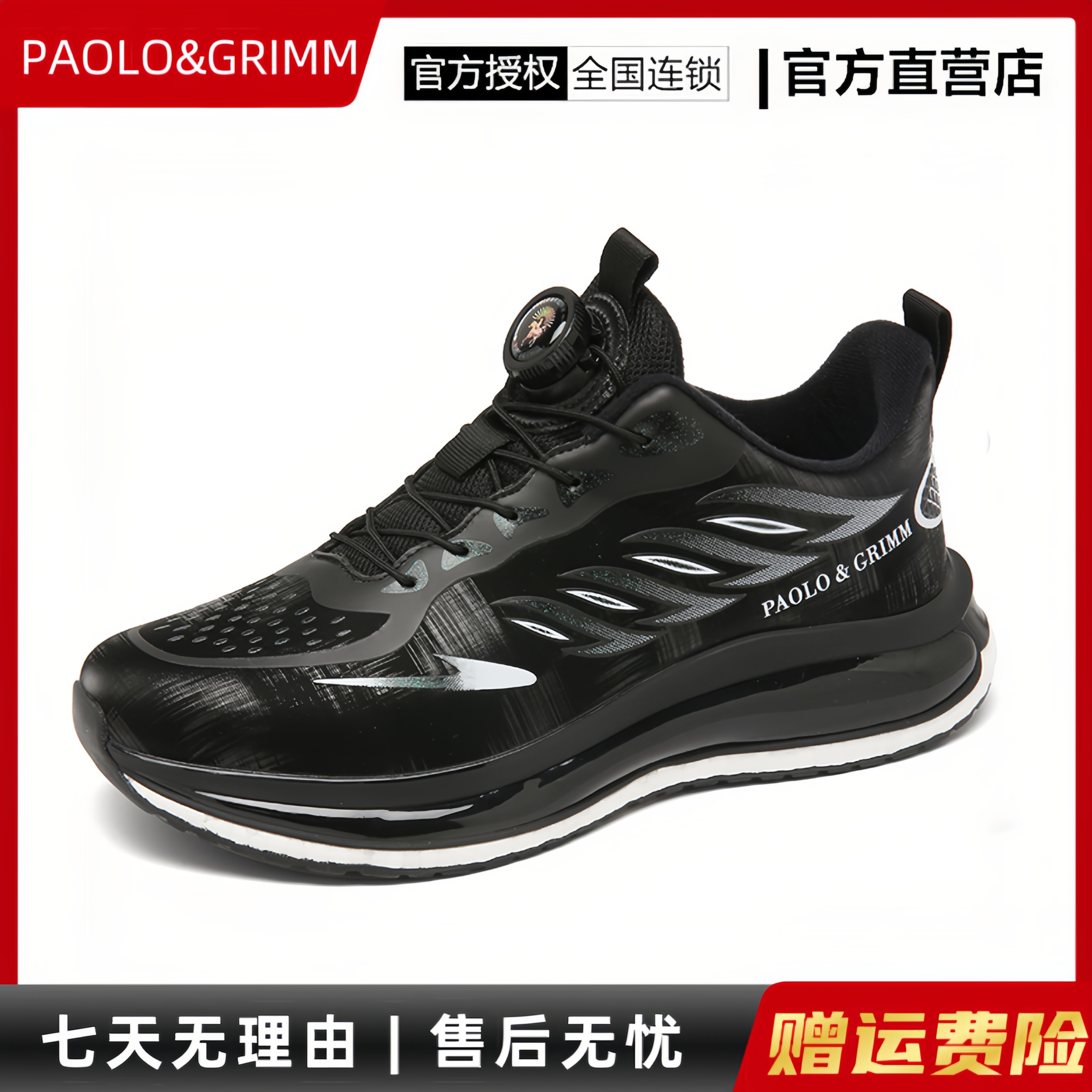 PAOLO&GRIMM/保罗斯格慕【保暖升级】情侣款时尚运动休闲鞋