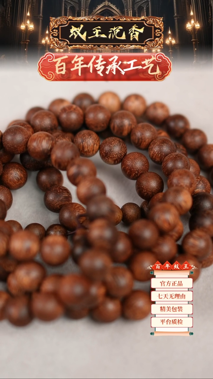 【闪购商品】沉香吊坠满红油山子老料