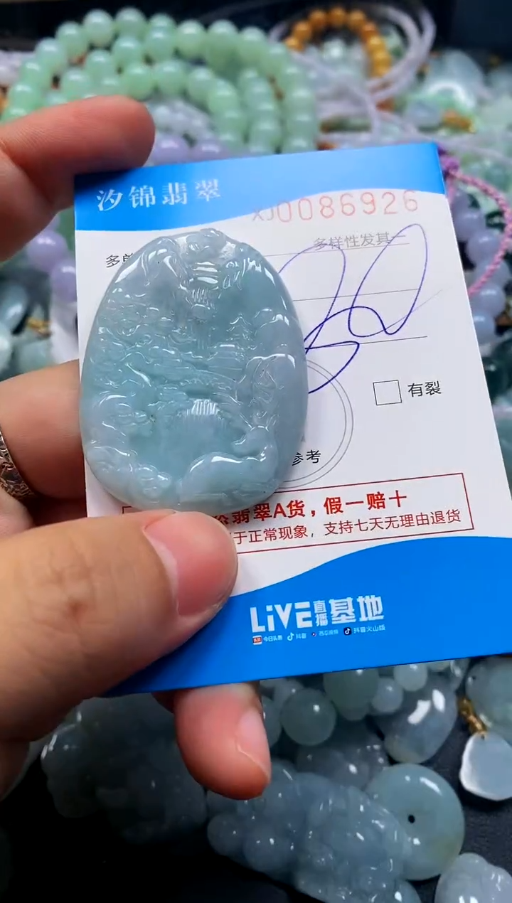 颈饰未镶嵌翡翠闪购商品0086926