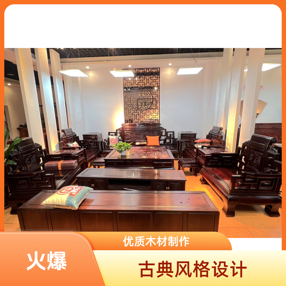 酸枝山水宝座11113十三件套