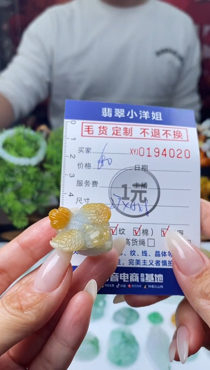 【闪购商品】定制翡翠未镶嵌毛货商品 不退换/4020