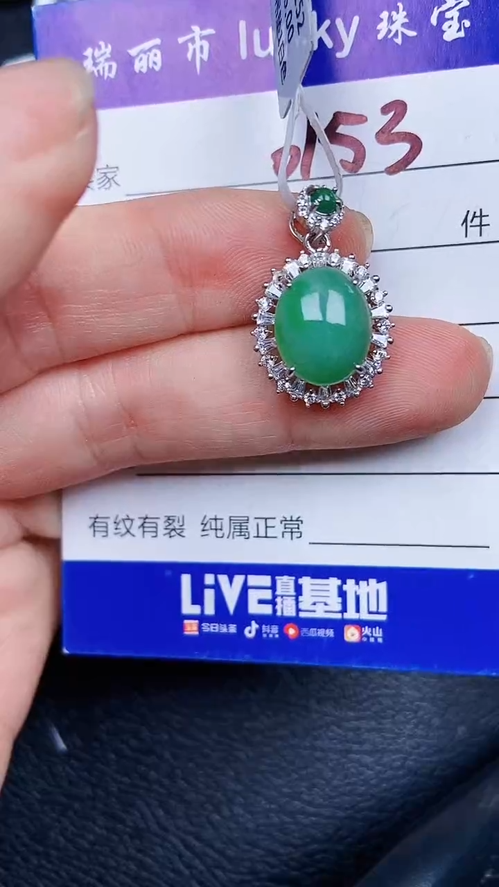 颈饰银S925镶嵌翡翠0153