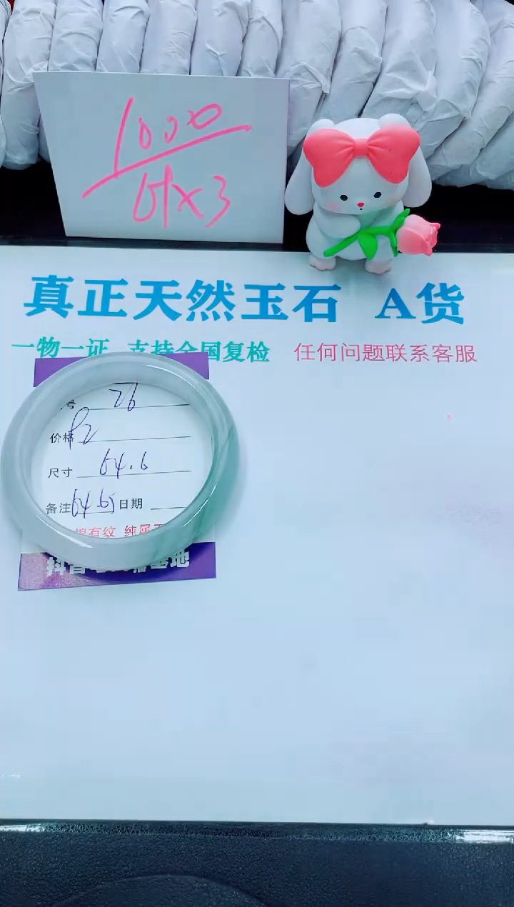 【闪购商品】石英质玉手镯未镶嵌26