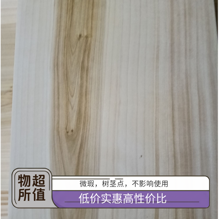 5-舌尖上的中国银杏木长方形砧板切菜板案板擀面板水果板瑕疵品