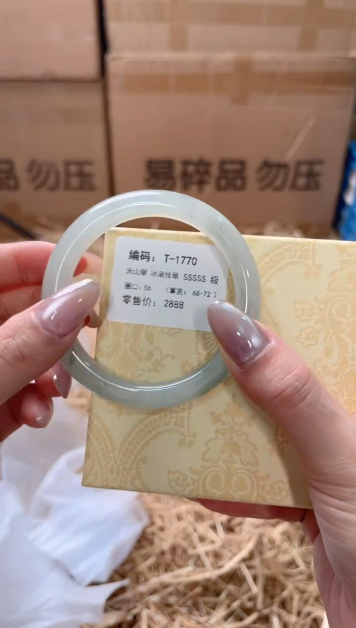 未镶嵌手镯石英质玉T-1770