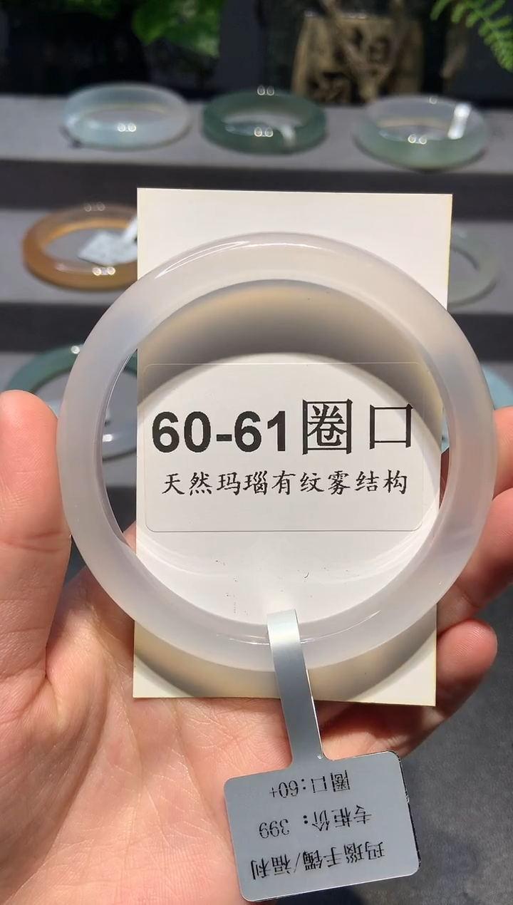 手镯玛瑙/玉髓未镶嵌断码福利30