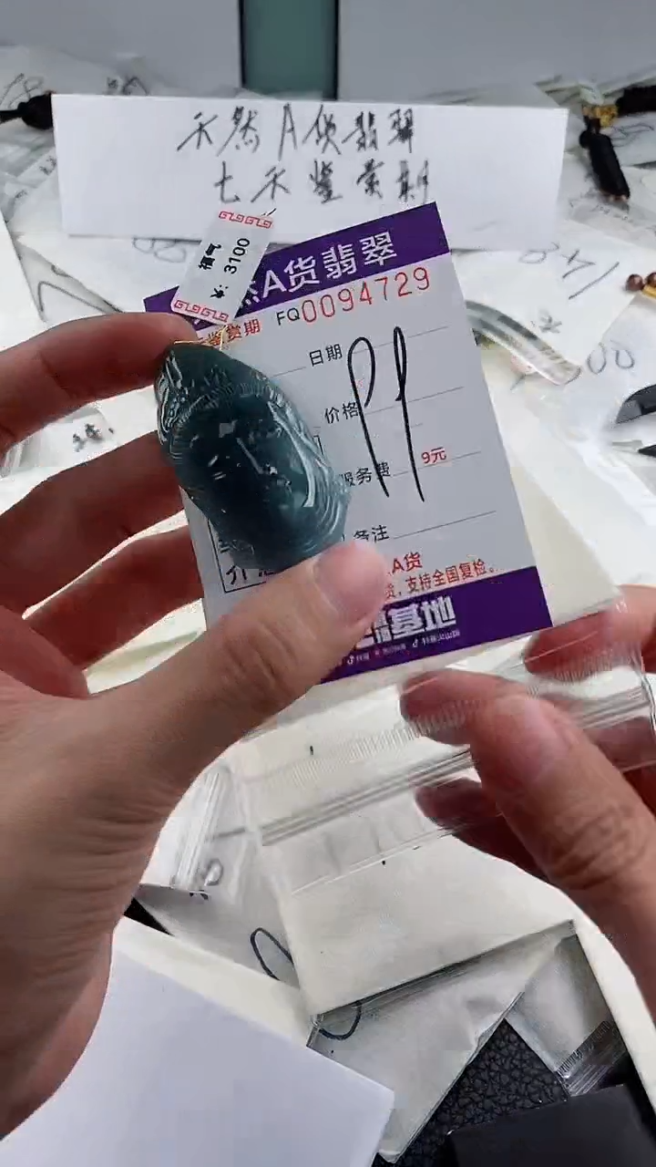 【闪购商品】翡翠颈饰未镶嵌             