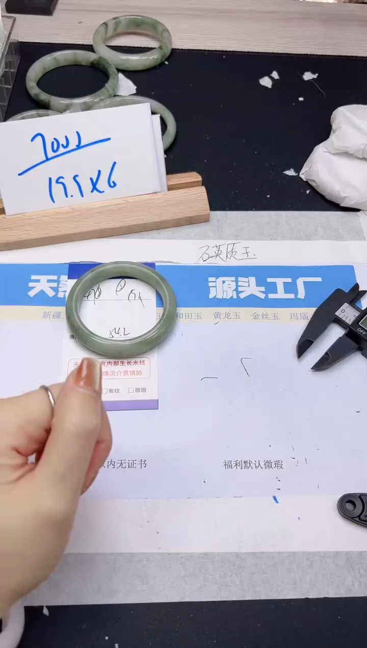 【闪购商品】石英质玉手镯未镶嵌47