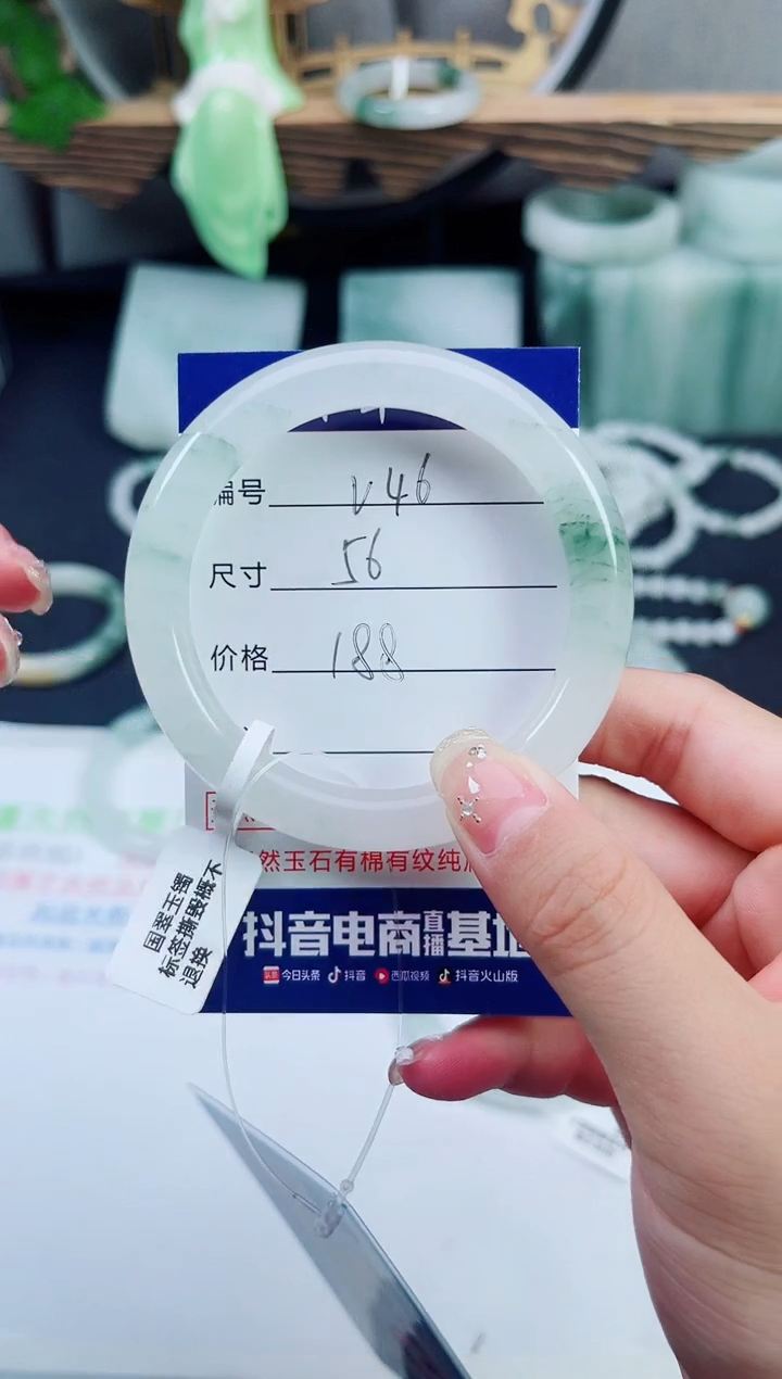 未镶嵌手镯石英质玉（天山翠）46