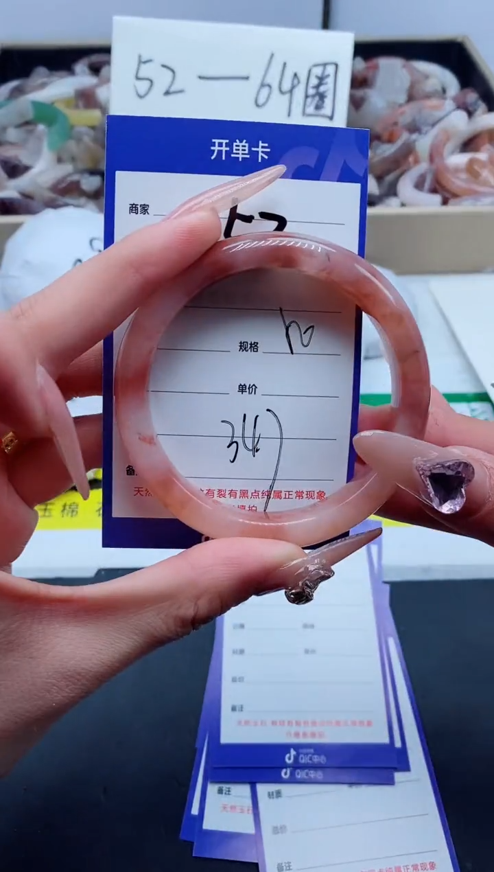 【闪购商品】石英质玉手镯未镶嵌153-56