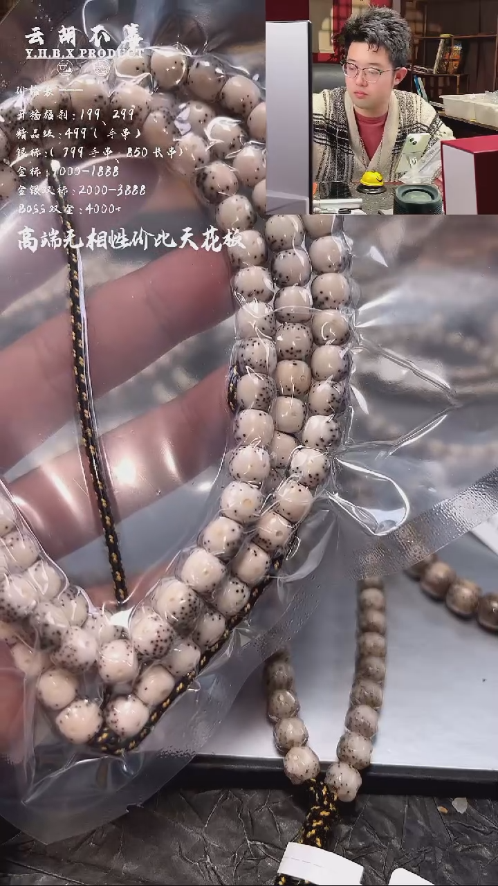 手串星月菩提M****院8*7长串孤品级不带标