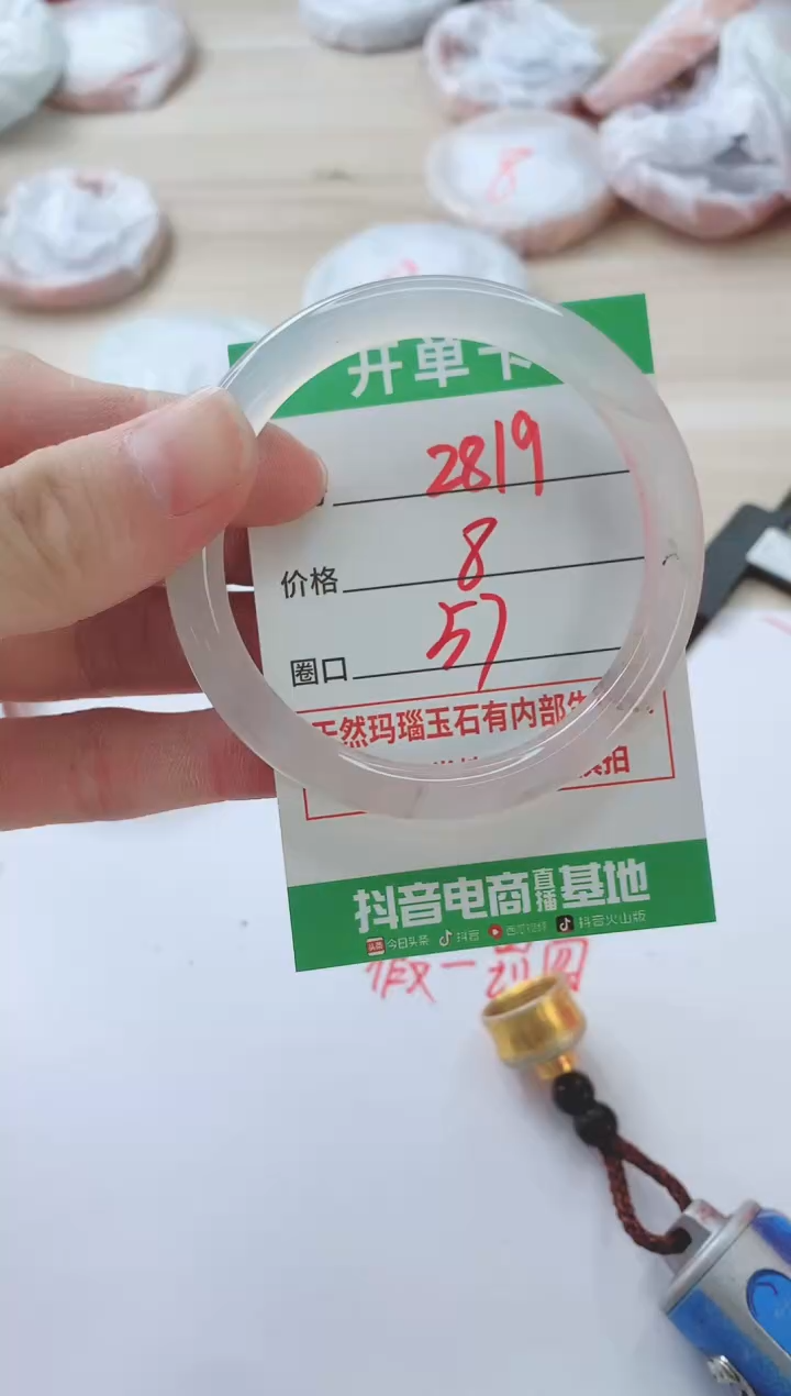 玛瑙/玉髓手镯未镶嵌2819