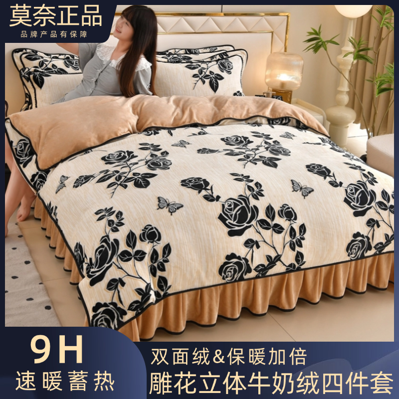 【莫奈】秋冬款加绒加厚双面牛奶绒简约印花亲肤保暖双面绒四件套