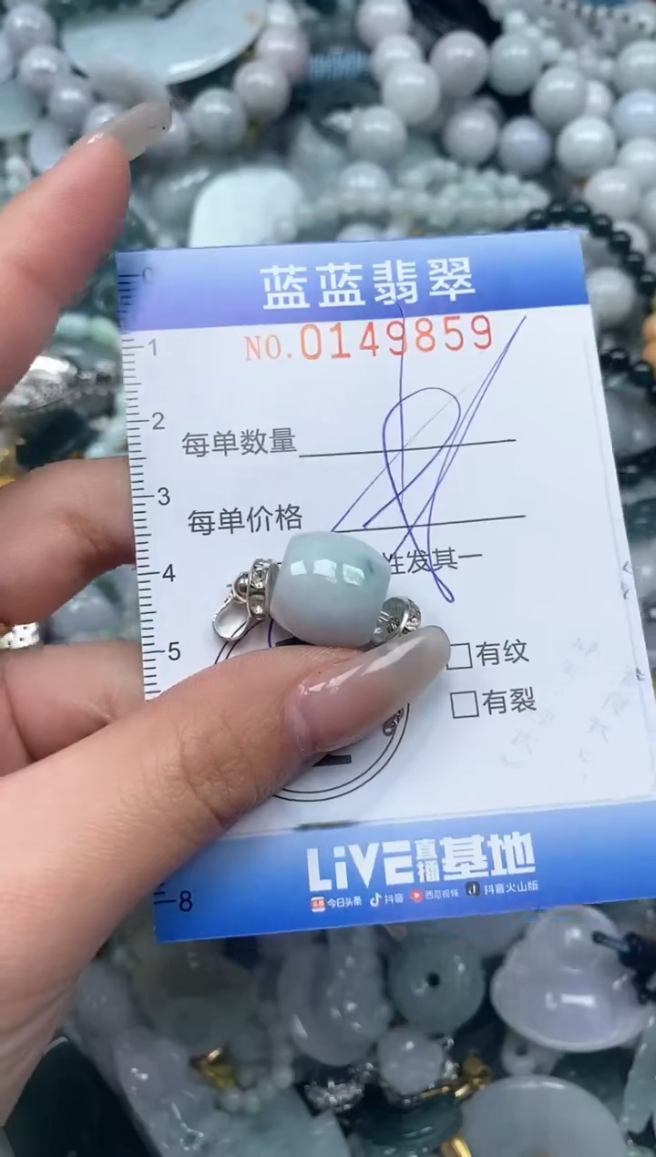 【闪购商品】翡翠颈饰未镶嵌闪购0149859多样性发其一