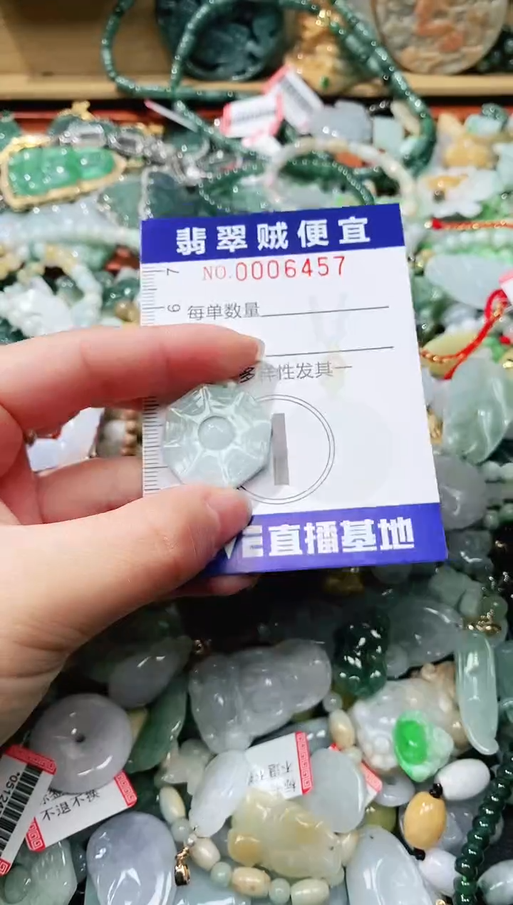【闪购商品】翡翠颈饰未镶嵌闪购0006457