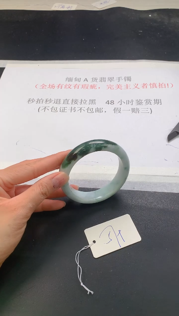 翡翠手镯未镶嵌247