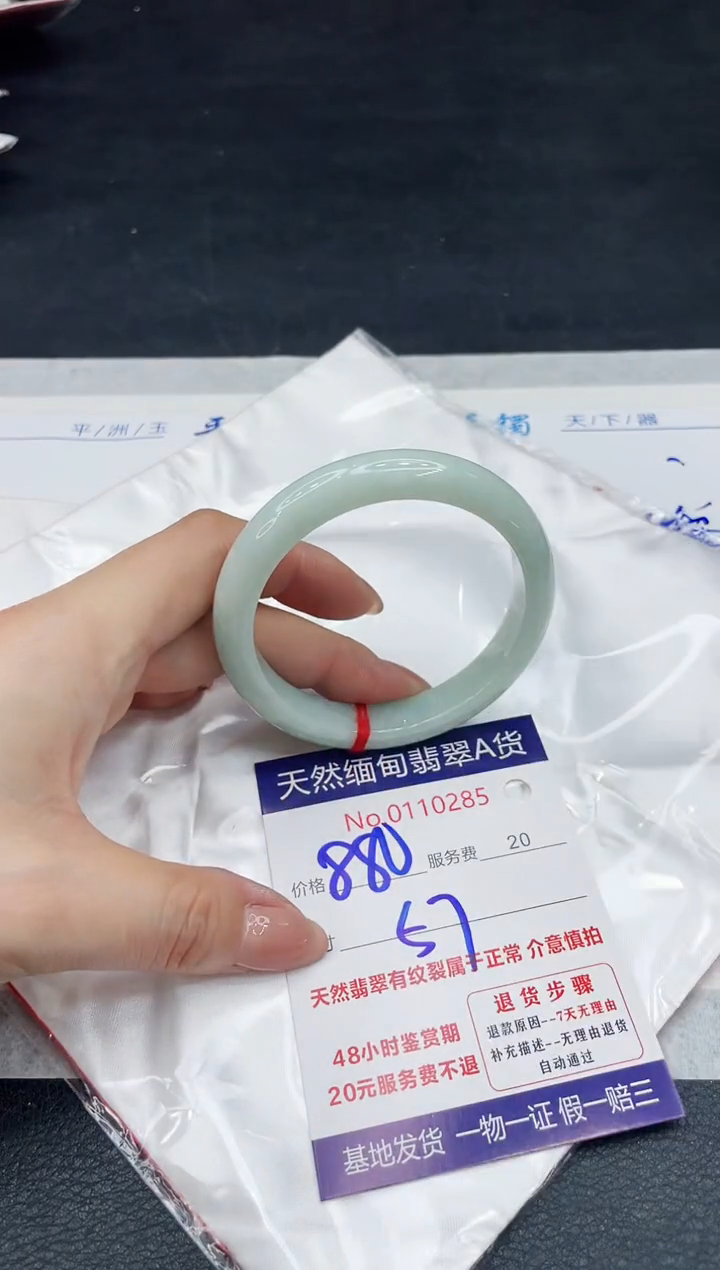 【闪购商品】翡翠手镯（贵妃镯）未镶嵌11111111