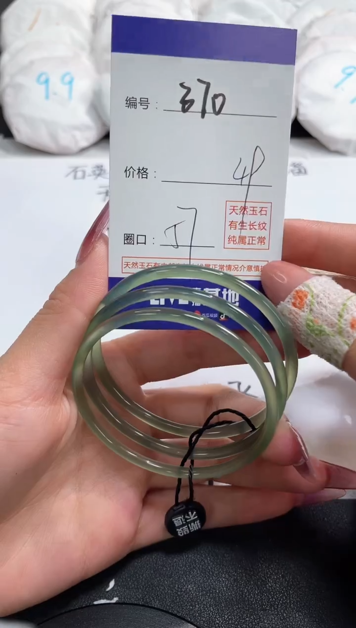 【闪购商品】玛瑙/玉髓手镯未镶嵌370