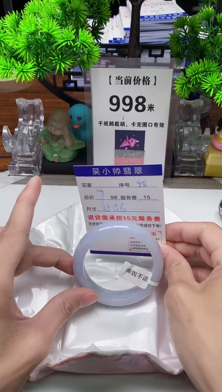 【闪购商品】翡翠手镯未镶嵌98缅甸天然A货翡翠