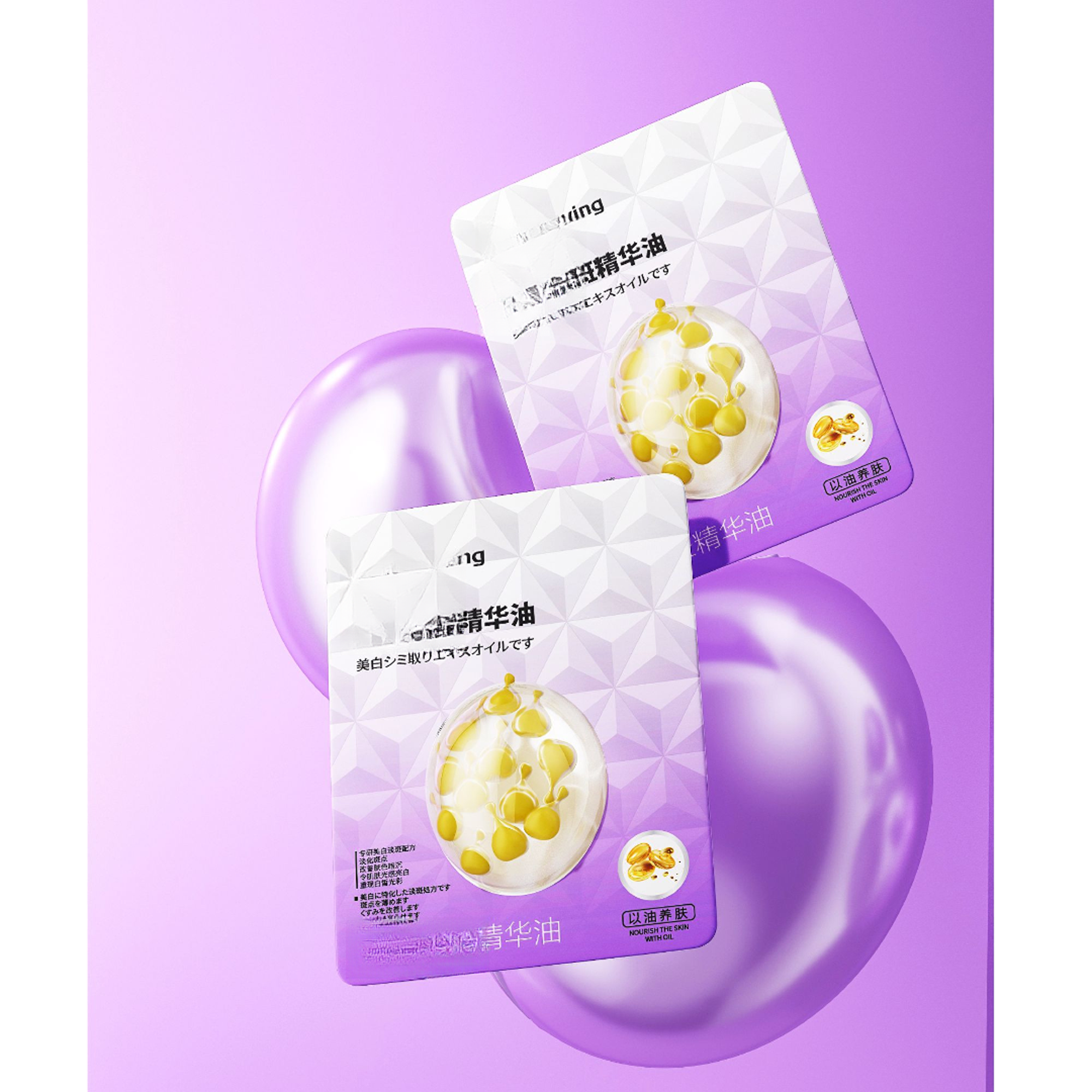 F家-精华油新款（一个）