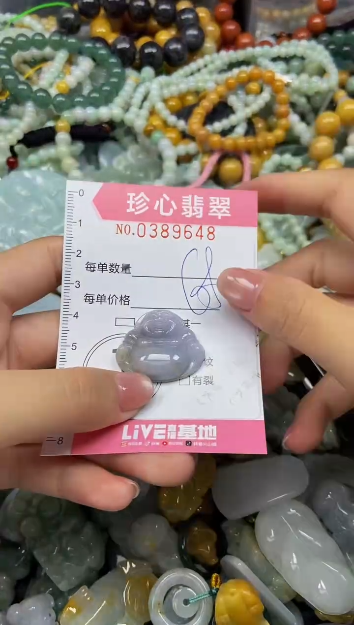 颈饰未镶嵌翡翠闪购0389648