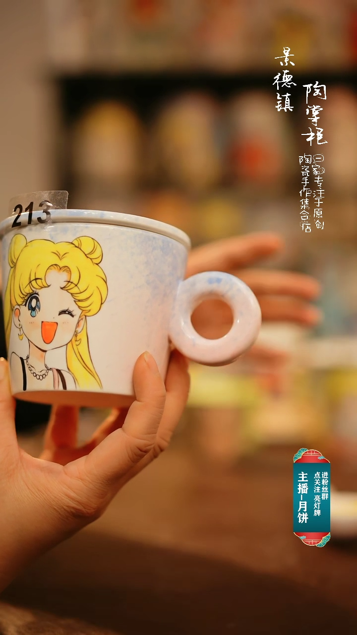 【闪购商品】杯景德镇手工手绘器物213