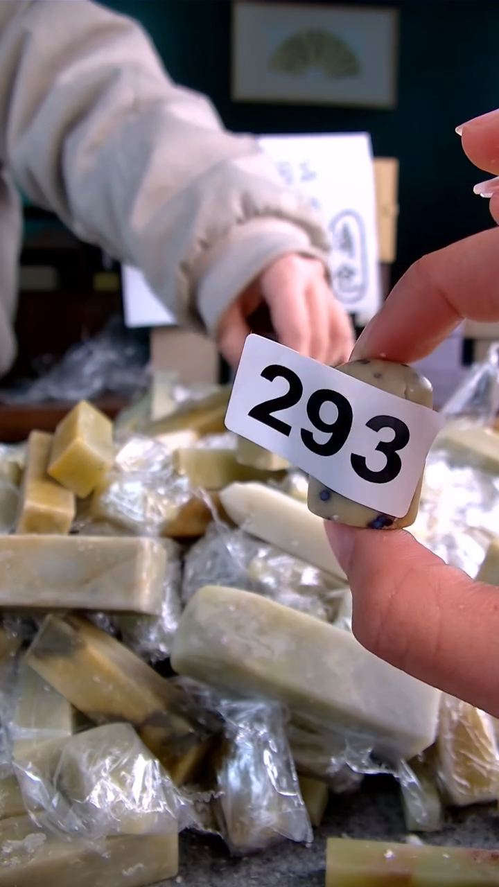 【闪购商品】青田石新春福利编号293